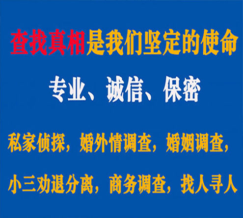 关于隆回证行调查事务所